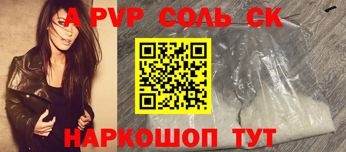 магазин продажи   Альфа ПВП СК КРИС  Вход с VPN  Лыткарино  Alfa_PVP СК КРИС 