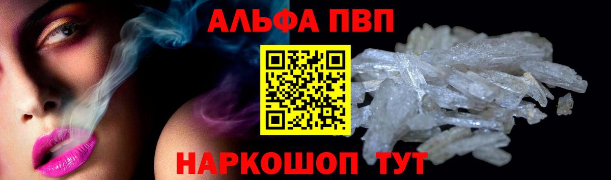 A PVP Соль Лыткарино