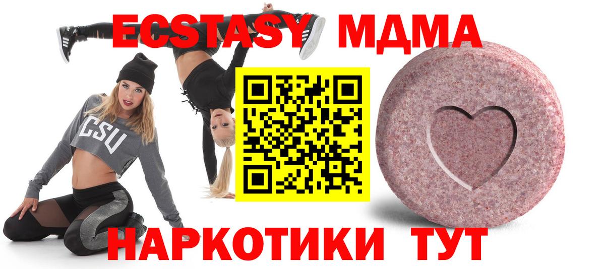 Ecstasy 250 мг Лыткарино