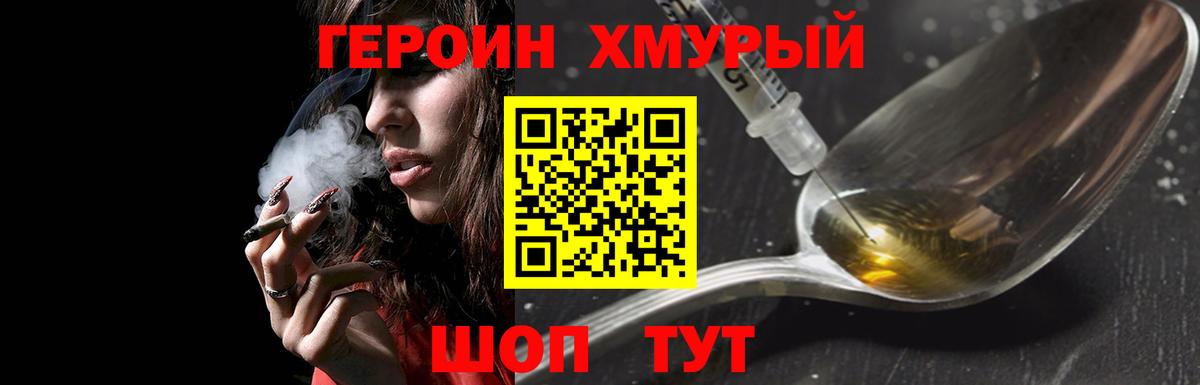 Героин VHQ  Вход с VPN  Лыткарино 