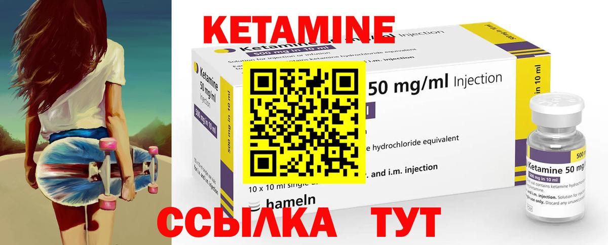 КЕТАМИН VHQ  КЕТАМИН ketamine  Лыткарино  Вход с VPN 