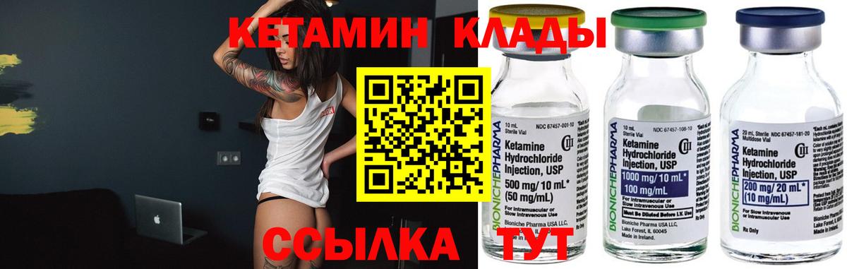 Кетамин ketamine Лыткарино