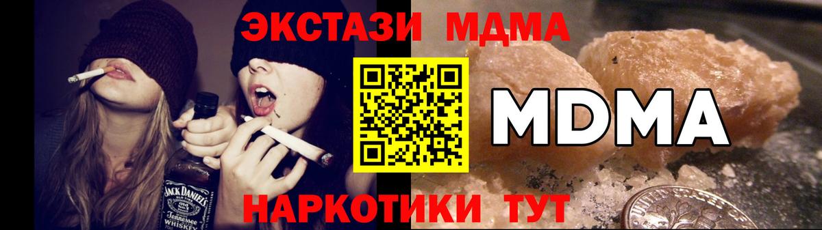 MDMA кристаллы Лыткарино