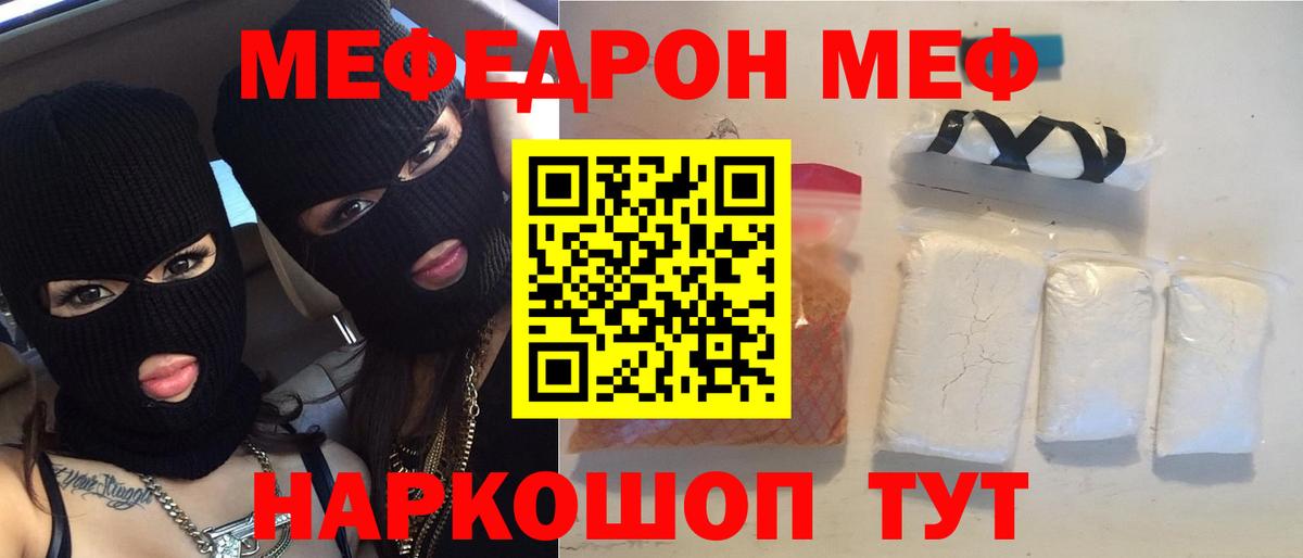 Меф мяу мяу  Лыткарино