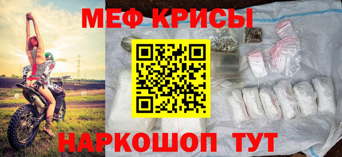 Мефедрон мяу мяу  Мефедрон 4 MMC  Лыткарино  Меф  Вход с VPN  Меф 