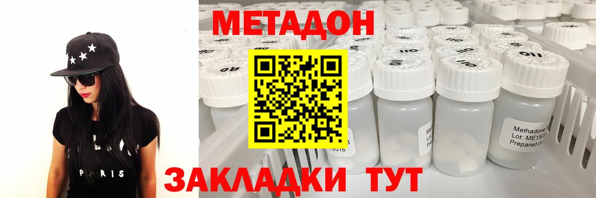 Лыткарино  МЕТАДОН кристалл  Метадон белоснежный  Вход с VPN 
