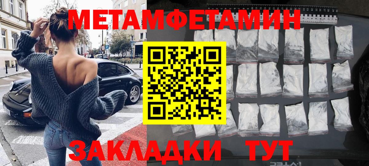 Метамфетамин пудра  Метамфетамин  Лыткарино  Вход с VPN 