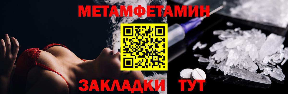 Метамфетамин мет Лыткарино