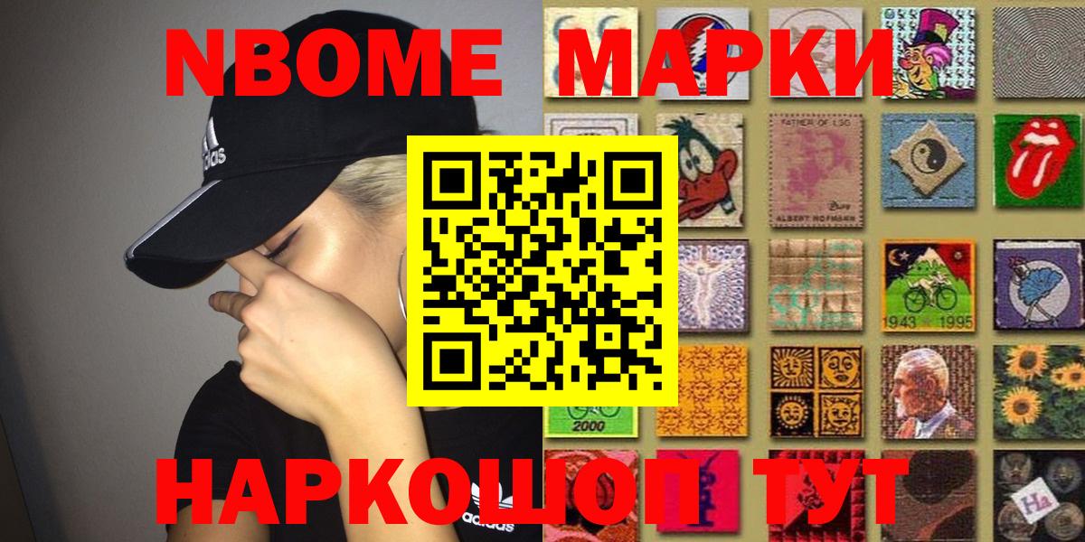 Наркотические марки 1,8мг  Наркотические марки 1,8мг  Марки N-bome  Вход с VPN  Лыткарино 