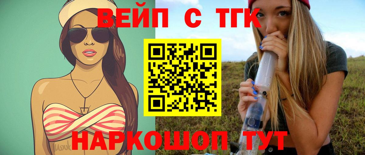 Дистиллят ТГК THC oil  Дистиллят ТГК гашишное масло  Лыткарино  Вход с VPN 