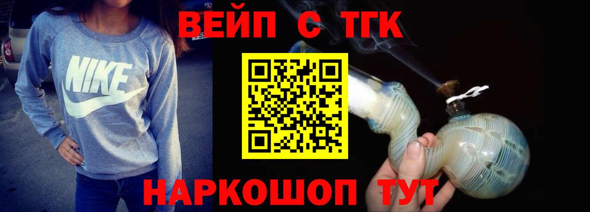 Дистиллят ТГК Wax Лыткарино