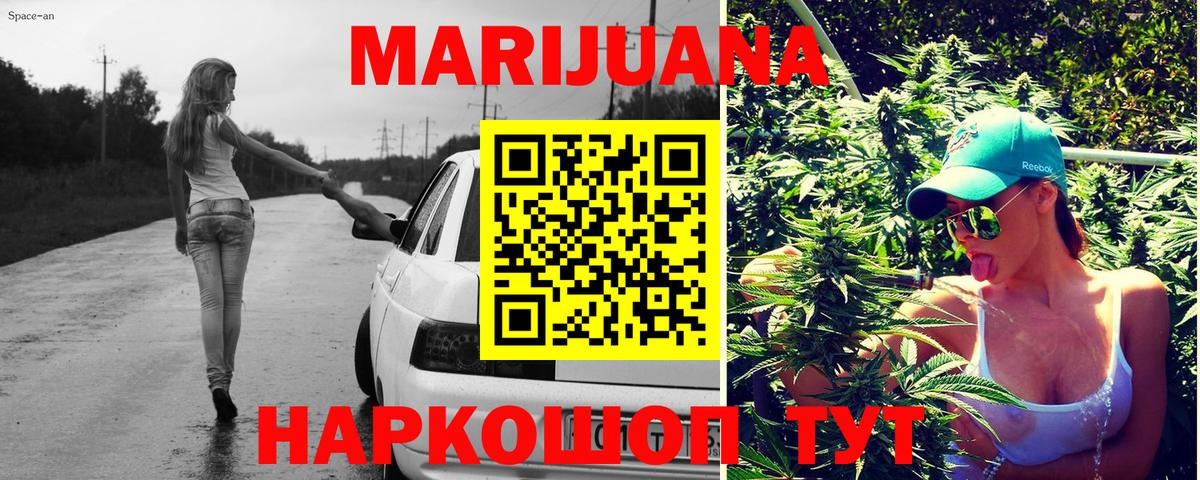 Шишки марихуана сатива Лыткарино